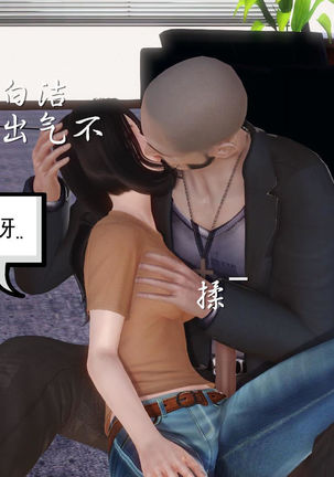 少妇白洁珍藏版 第二章 Page #20