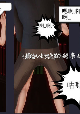 少妇白洁珍藏版 第二章 Page #42
