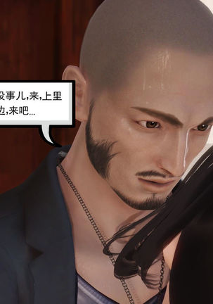 少妇白洁珍藏版 第二章 Page #18