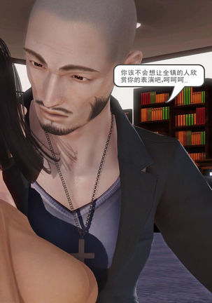 少妇白洁珍藏版 第二章 Page #26