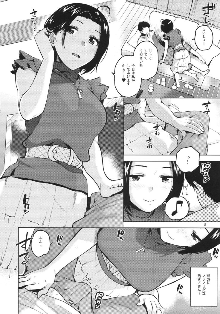 Azusa-san ga Te to Kuchi dake de Shite Kureru Hon