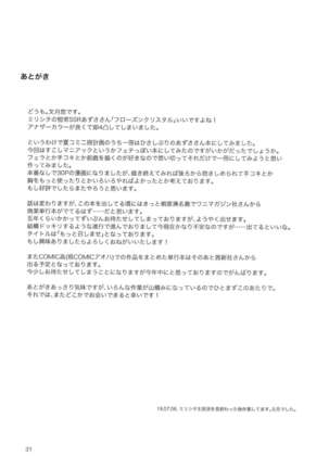 Azusa-san ga Te to Kuchi dake de Shite Kureru Hon Page #33