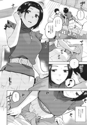 Azusa-san ga Te to Kuchi dake de Shite Kureru Hon