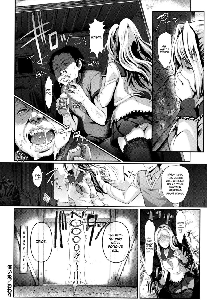 Tsugunaihime | Atonement Princess