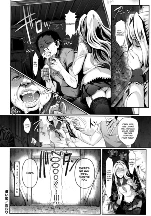 Tsugunaihime | Atonement Princess Page #20