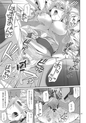 Wakazuma Seijo Rouraku Nikki - Page 20