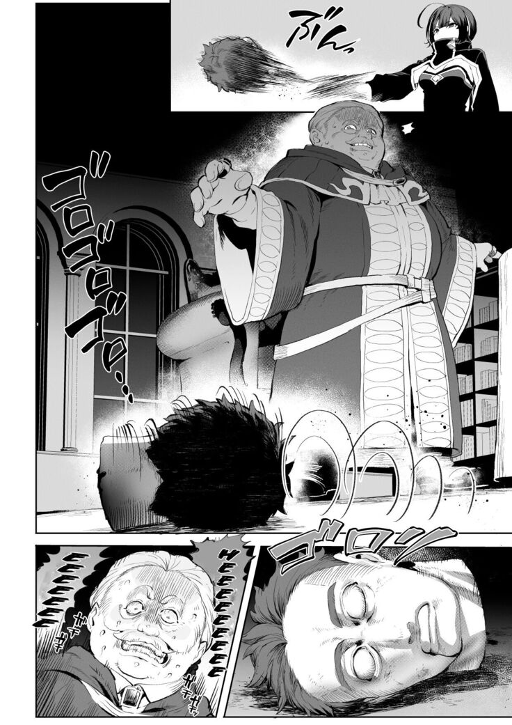 Ikusa Otome to Ikusa Goto! ~Onna Assassin Hen~