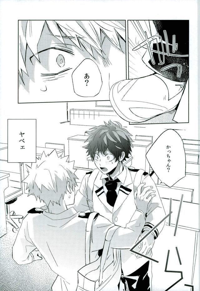 Osananajimi ga Sugoku Yakkai na Kosei ni Kakatteru