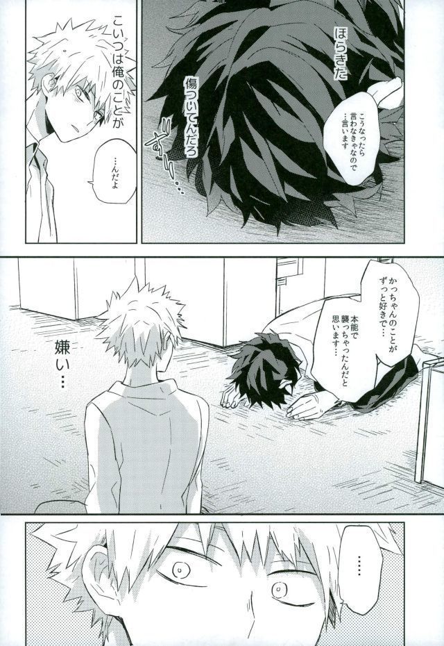 Osananajimi ga Sugoku Yakkai na Kosei ni Kakatteru