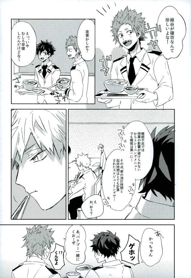 Osananajimi ga Sugoku Yakkai na Kosei ni Kakatteru