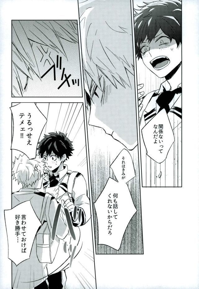 Osananajimi ga Sugoku Yakkai na Kosei ni Kakatteru
