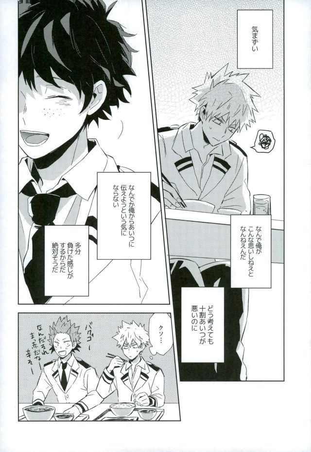 Osananajimi ga Sugoku Yakkai na Kosei ni Kakatteru