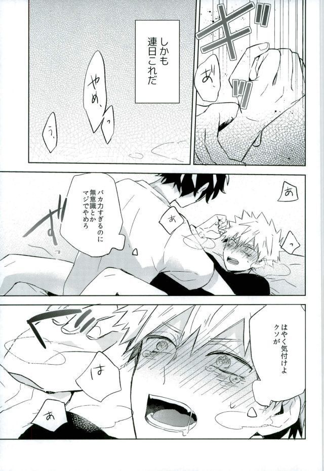 Osananajimi ga Sugoku Yakkai na Kosei ni Kakatteru