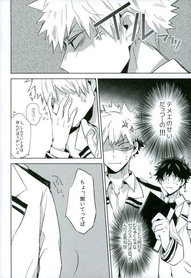 Osananajimi ga Sugoku Yakkai na Kosei ni Kakatteru