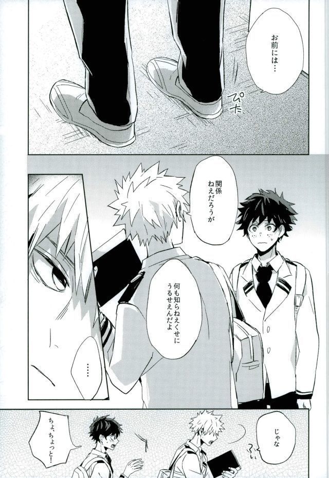 Osananajimi ga Sugoku Yakkai na Kosei ni Kakatteru