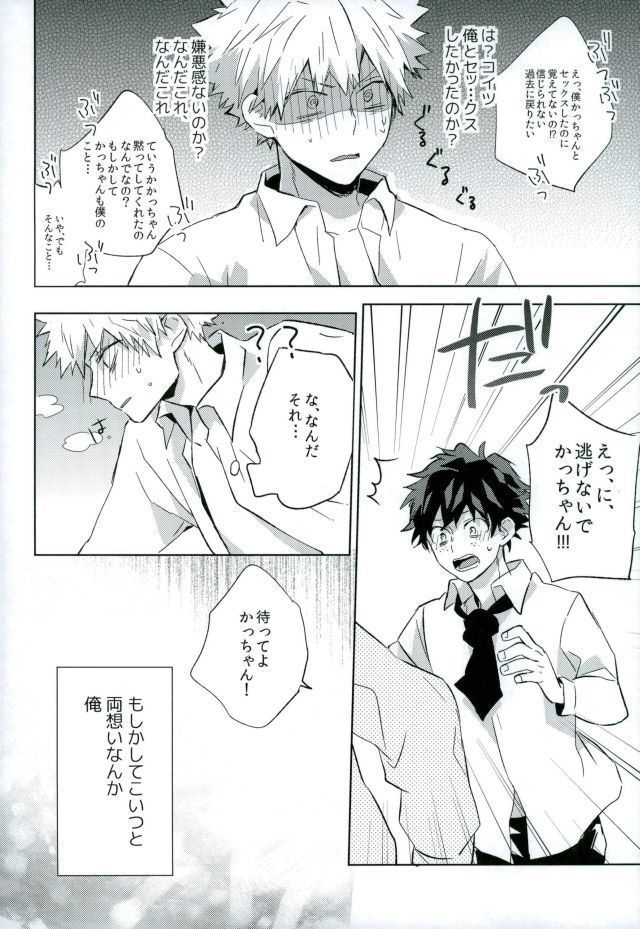 Osananajimi ga Sugoku Yakkai na Kosei ni Kakatteru