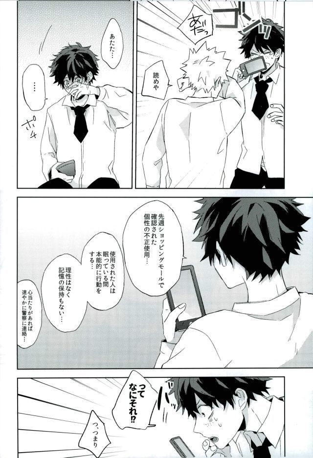 Osananajimi ga Sugoku Yakkai na Kosei ni Kakatteru