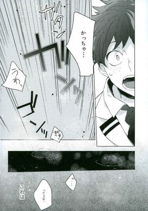 Osananajimi ga Sugoku Yakkai na Kosei ni Kakatteru Page #23