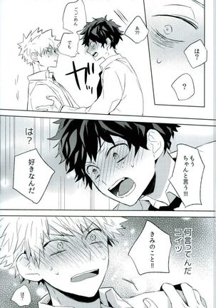Osananajimi ga Sugoku Yakkai na Kosei ni Kakatteru Page #32