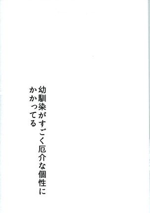 Osananajimi ga Sugoku Yakkai na Kosei ni Kakatteru Page #10