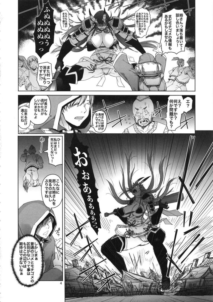 Oni Kitaru.