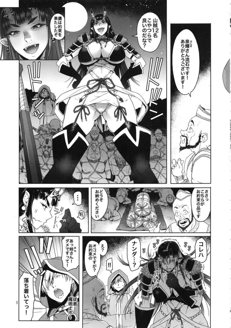 Oni Kitaru.