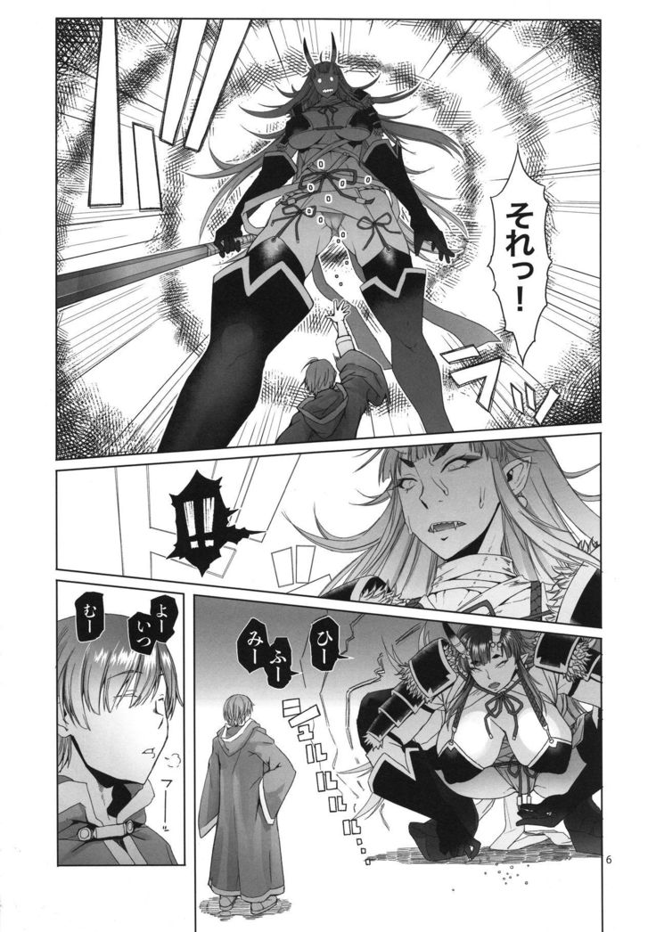 Oni Kitaru.