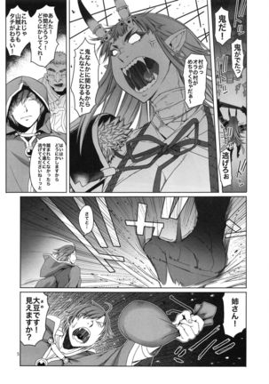 Oni Kitaru.