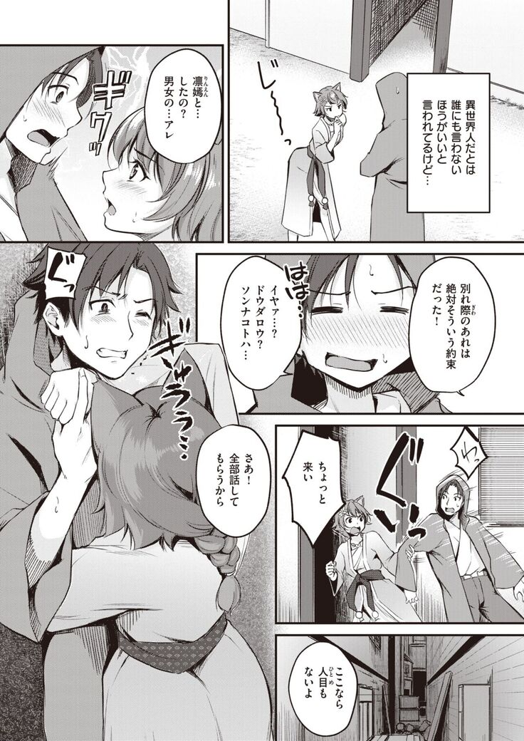 Isekai Rakuten Vol.5
