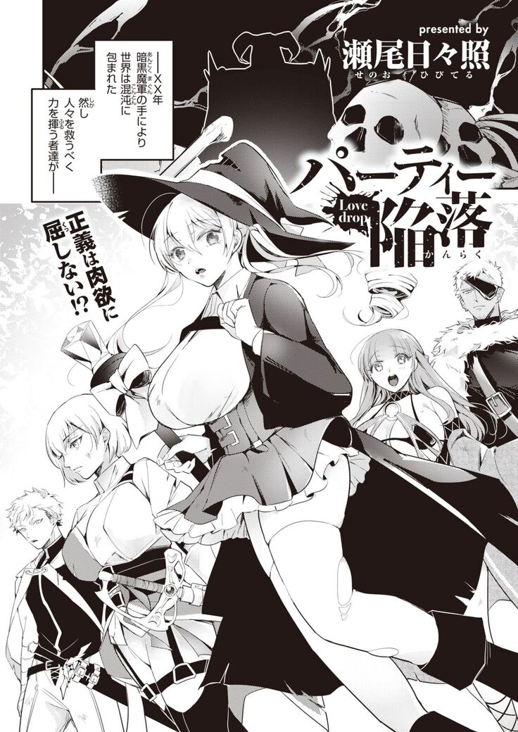 Isekai Rakuten Vol.5