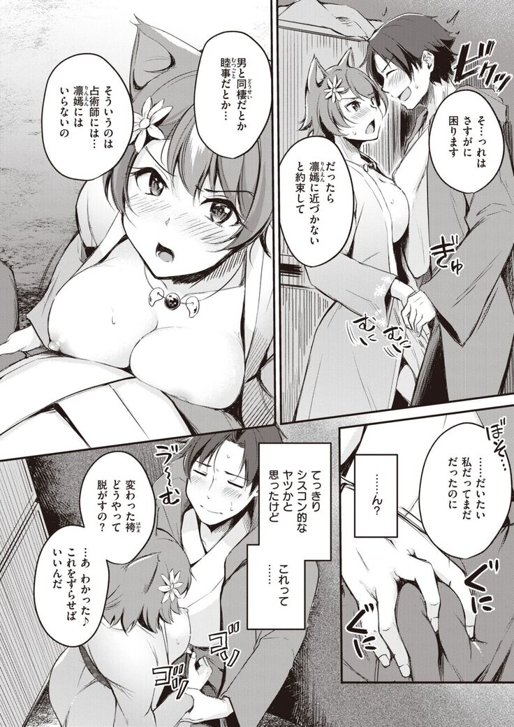 Isekai Rakuten Vol.5