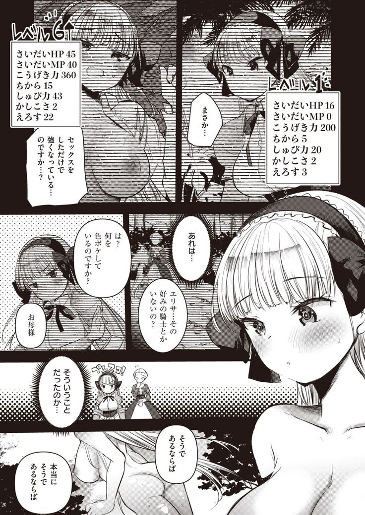 Isekai Rakuten Vol.5