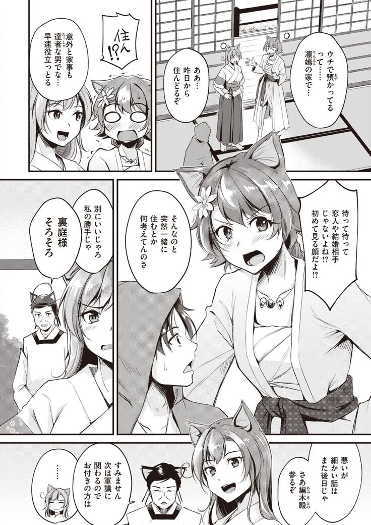 Isekai Rakuten Vol.5