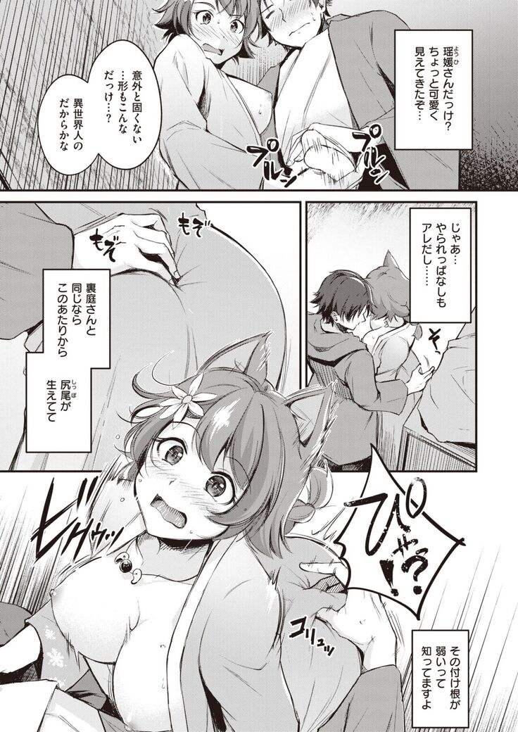 Isekai Rakuten Vol.5