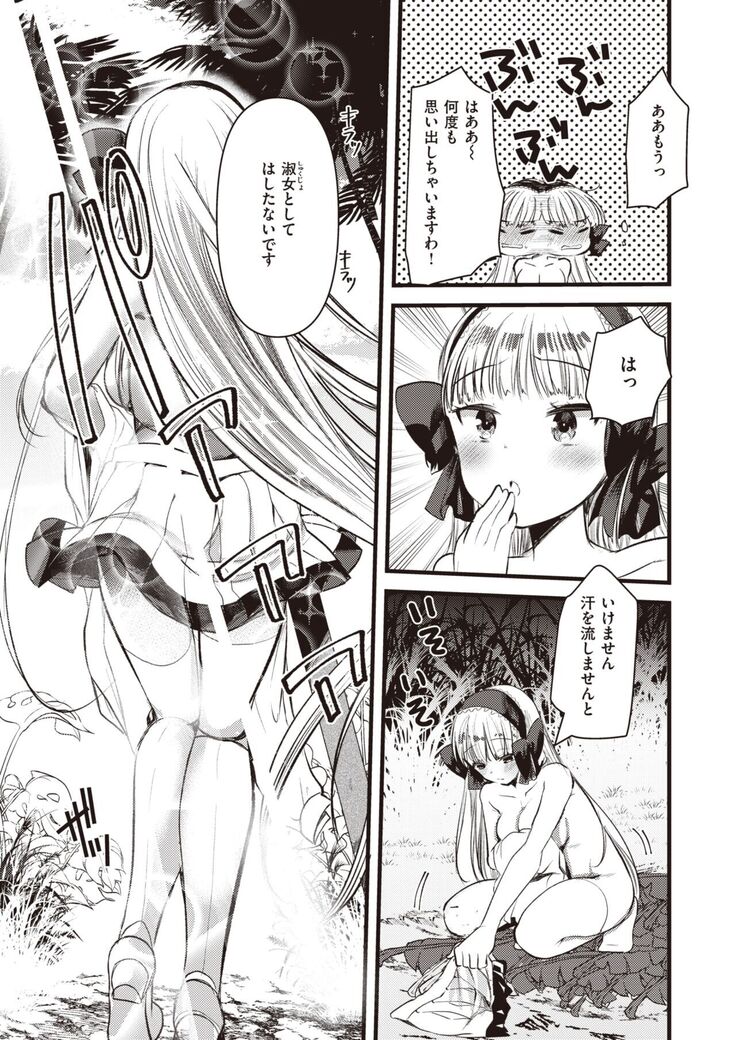 Isekai Rakuten Vol.5