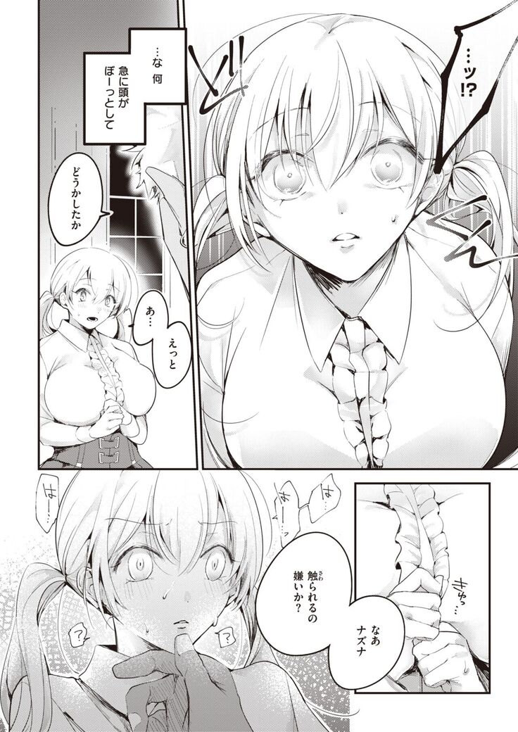 Isekai Rakuten Vol.5