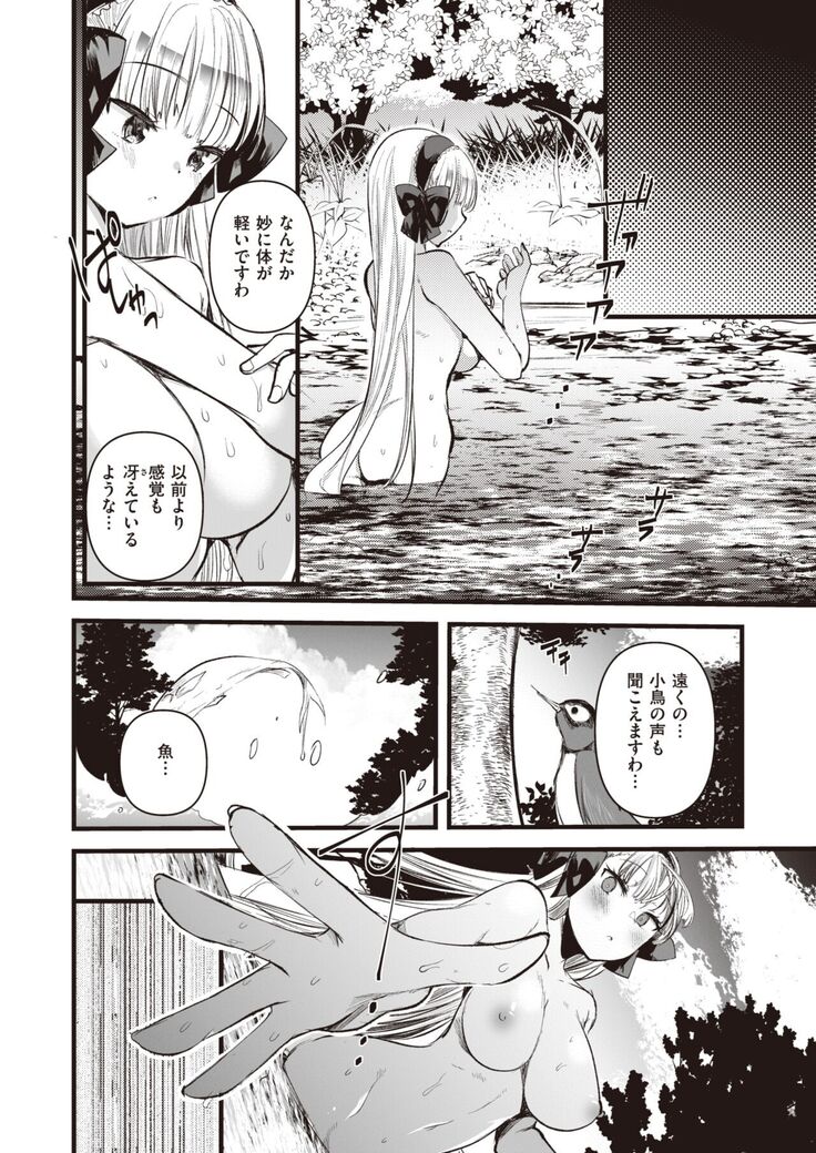 Isekai Rakuten Vol.5