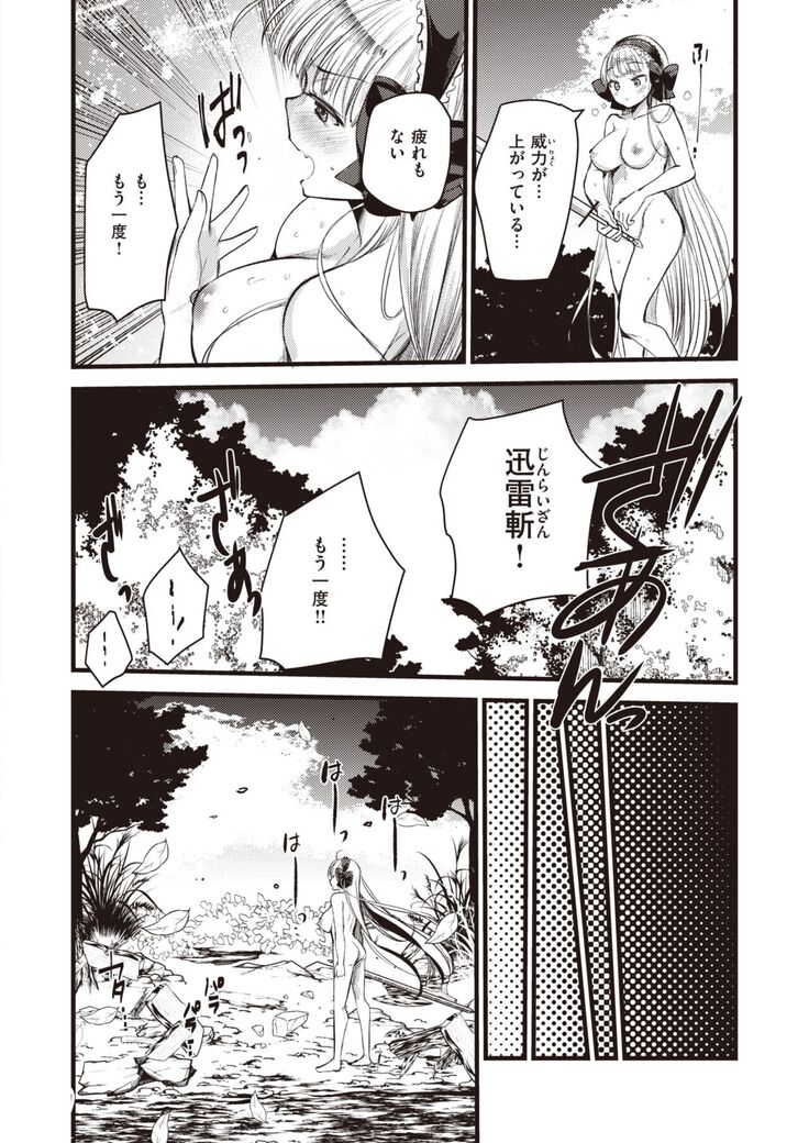 Isekai Rakuten Vol.5