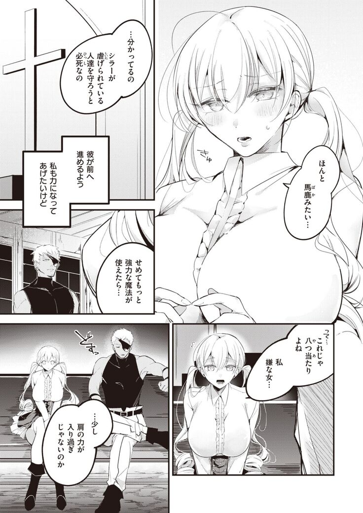 Isekai Rakuten Vol.5