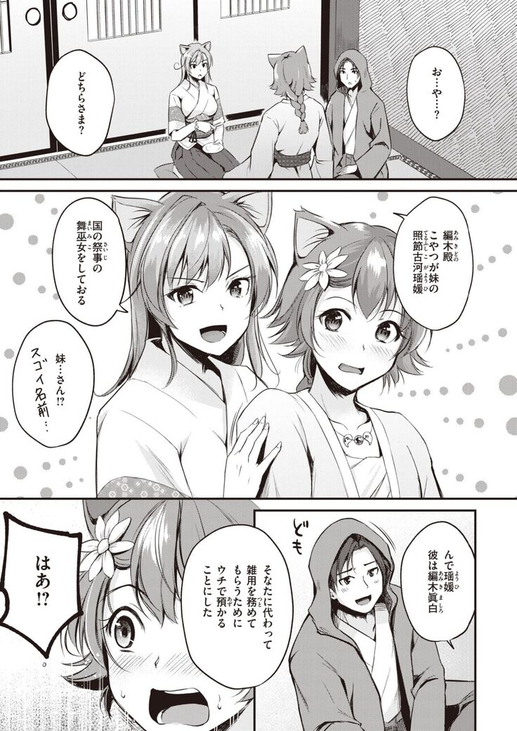 Isekai Rakuten Vol.5