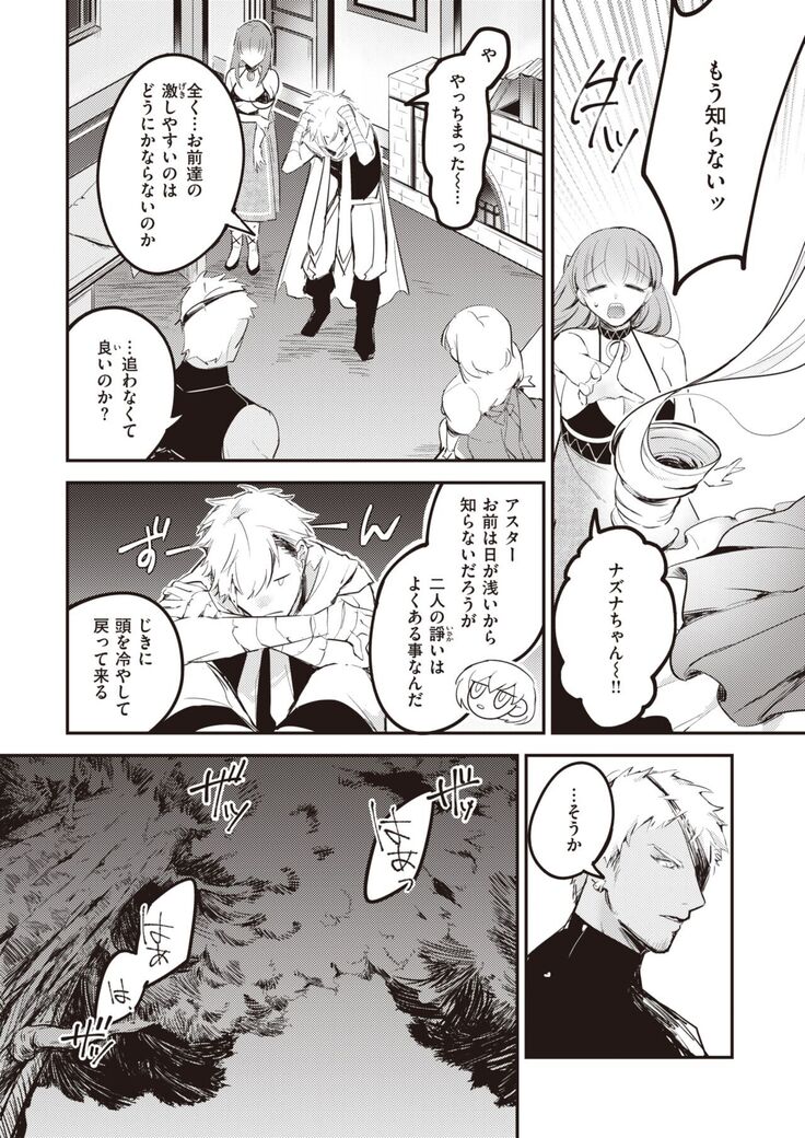 Isekai Rakuten Vol.5