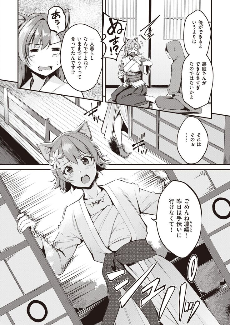 Isekai Rakuten Vol.5