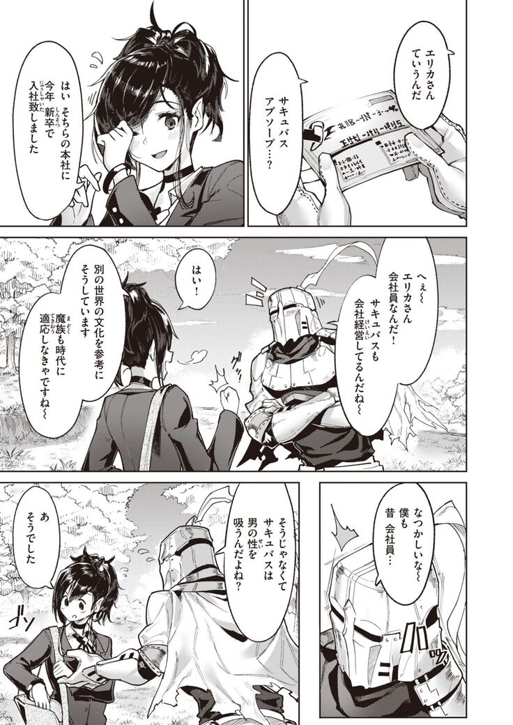 Isekai Rakuten Vol.5