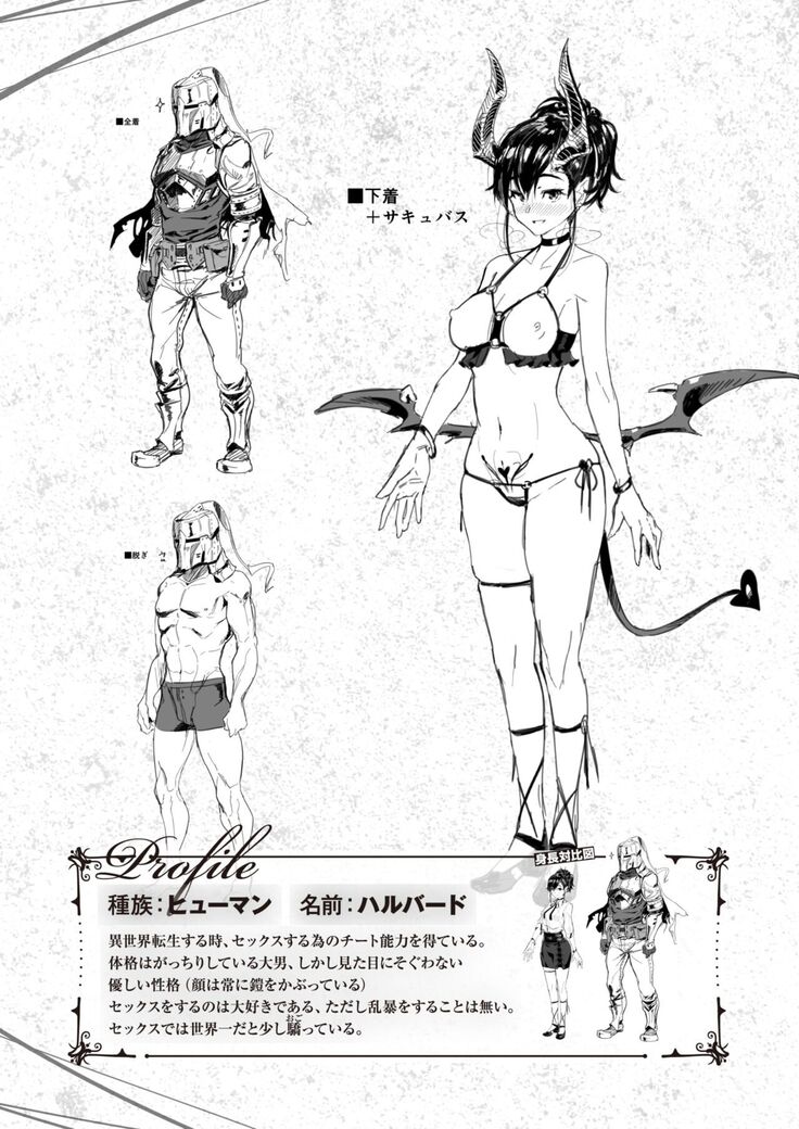 Isekai Rakuten Vol.5