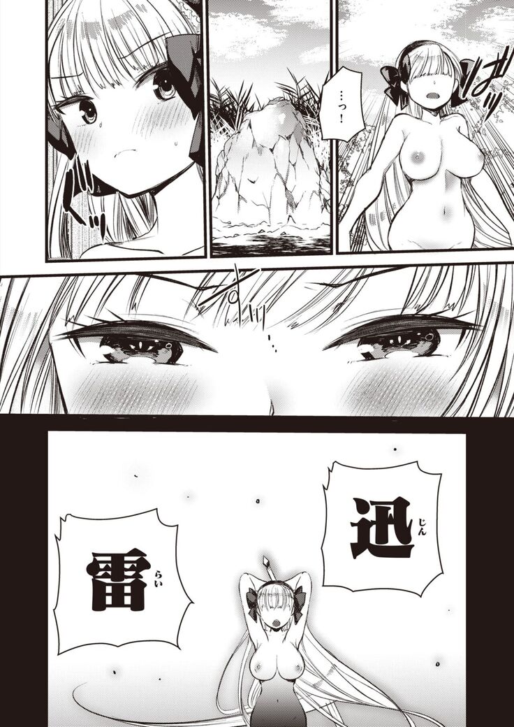 Isekai Rakuten Vol.5