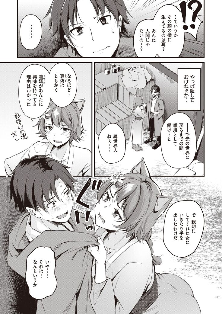Isekai Rakuten Vol.5