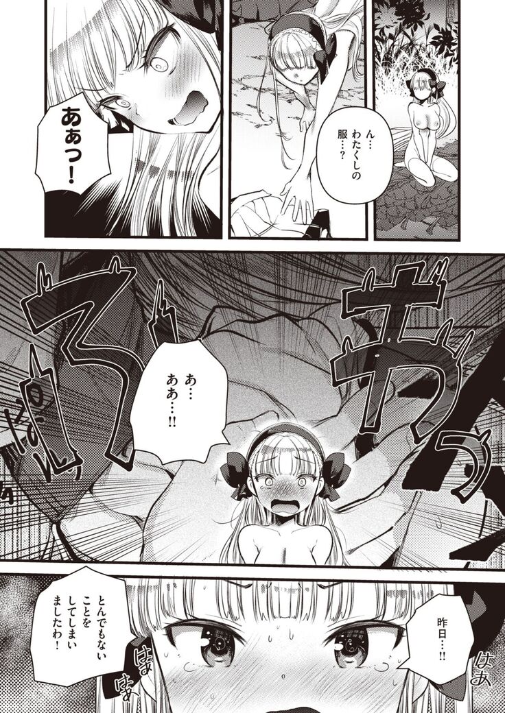 Isekai Rakuten Vol.5