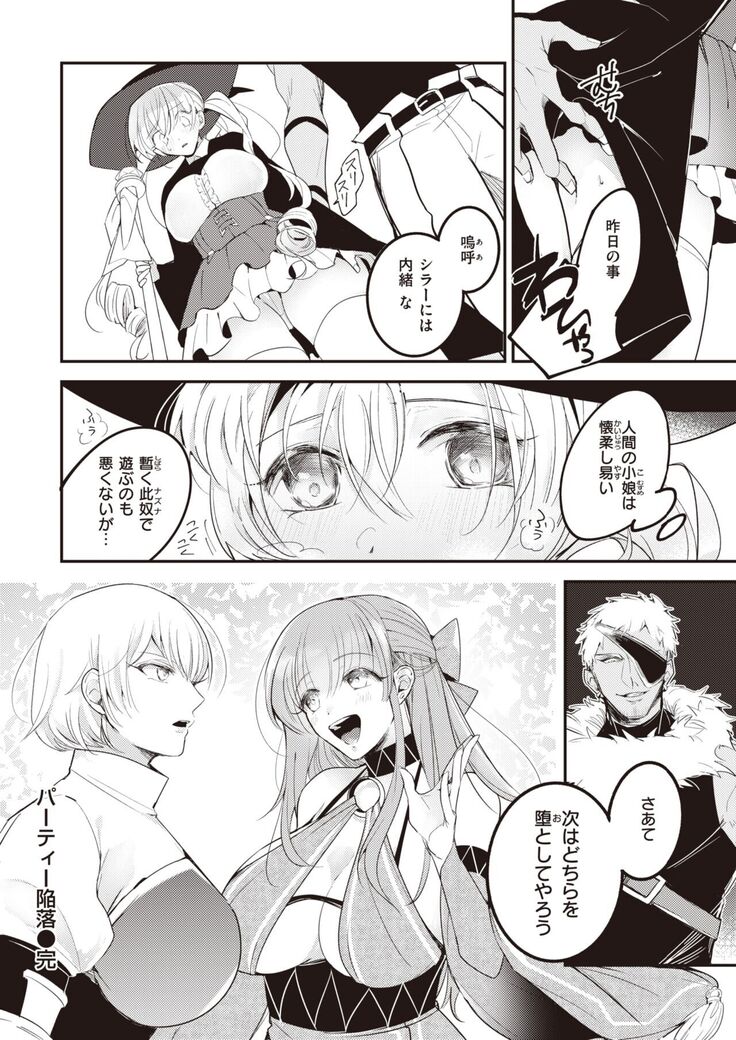 Isekai Rakuten Vol.5