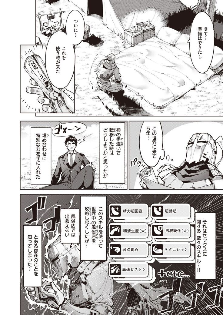 Isekai Rakuten Vol.5