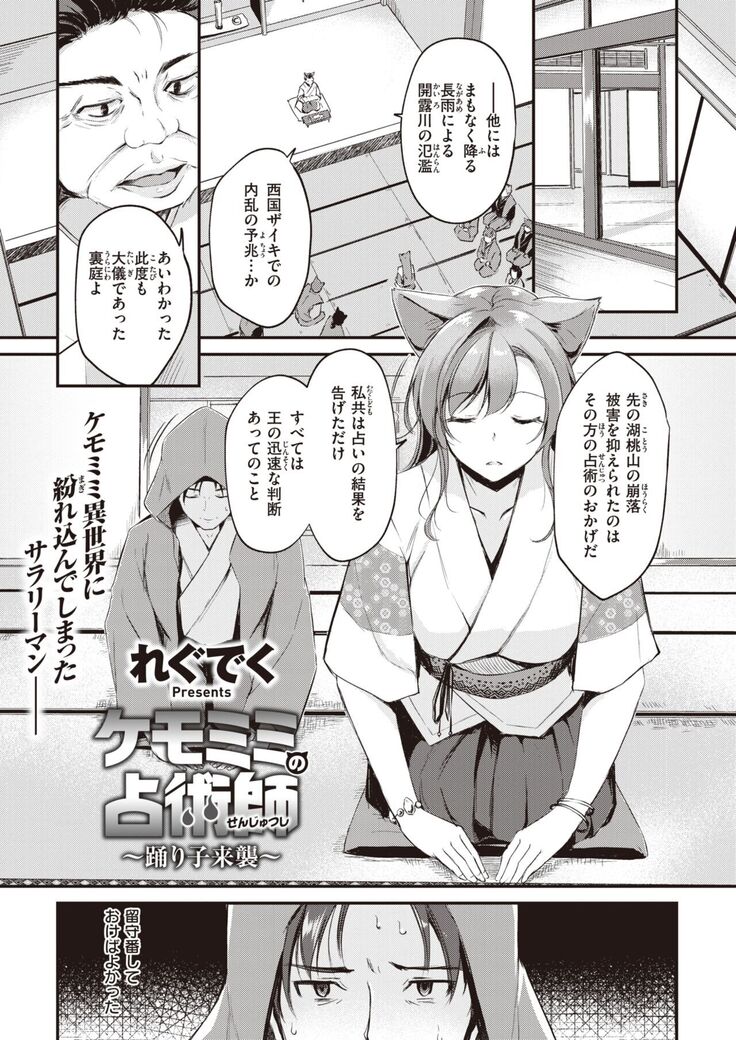Isekai Rakuten Vol.5
